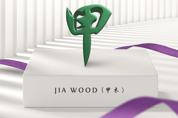 Jia Wood (Yang Wood) and Personal Growth Strategies